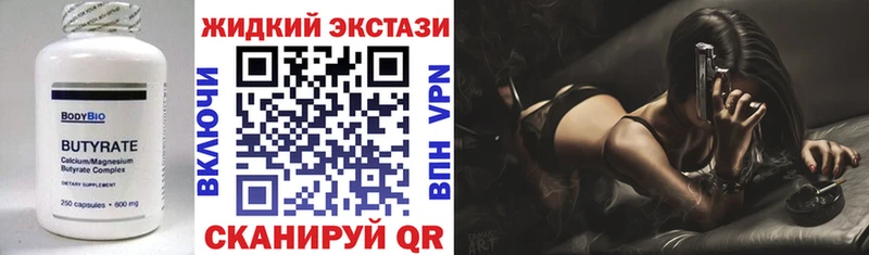 купить наркоту  Афипский  Бутират вода 
