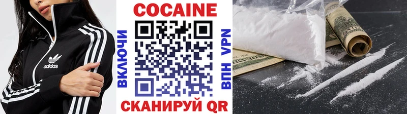 Кокаин 97% Афипский