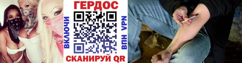ГЕРОИН хмурый  Афипский 