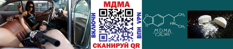 MDMA кристаллы Афипский